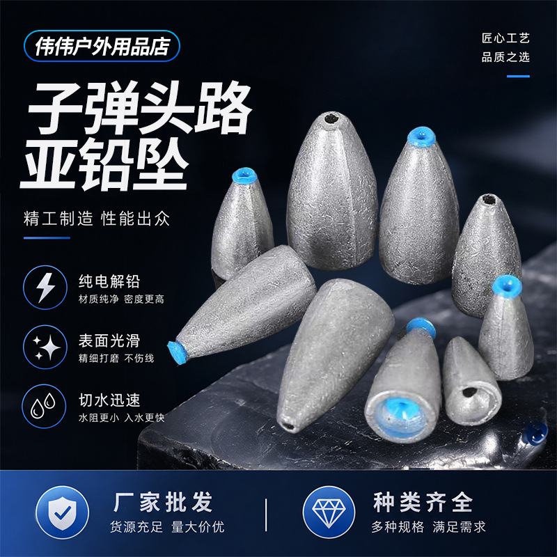 Bullet Luya lead pendant bullet lead pendant fishing group fishing lead pendant anti-hanging bottom bullet lead pendant fishing gear wholesale supply