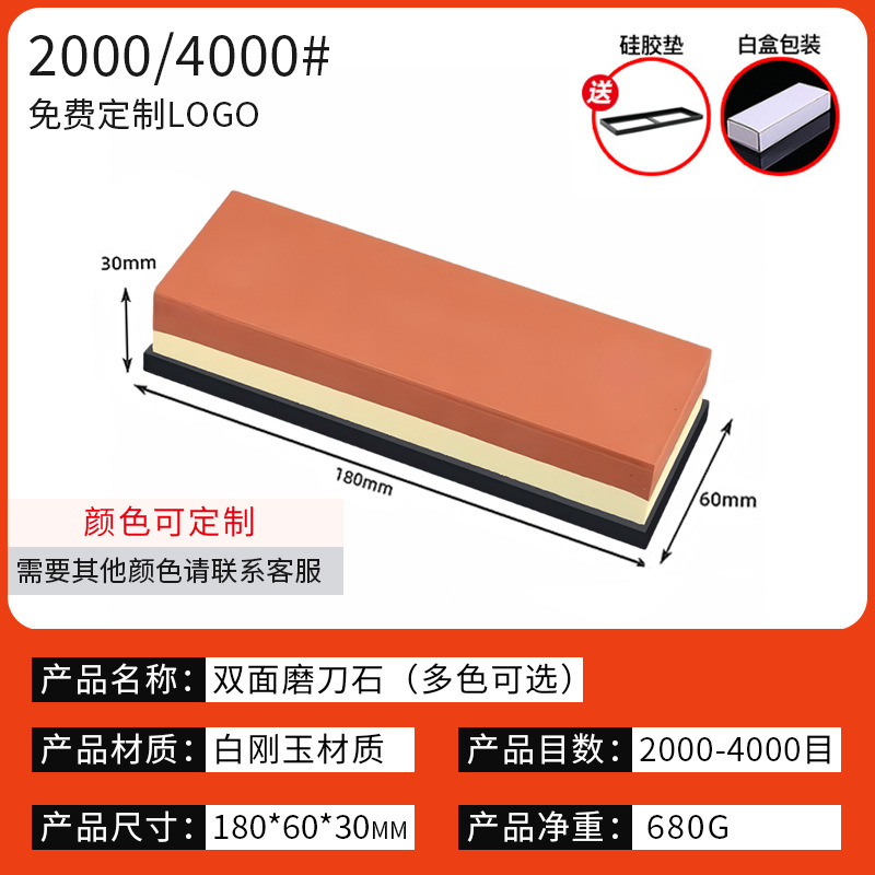 2000/4000目（红黄）