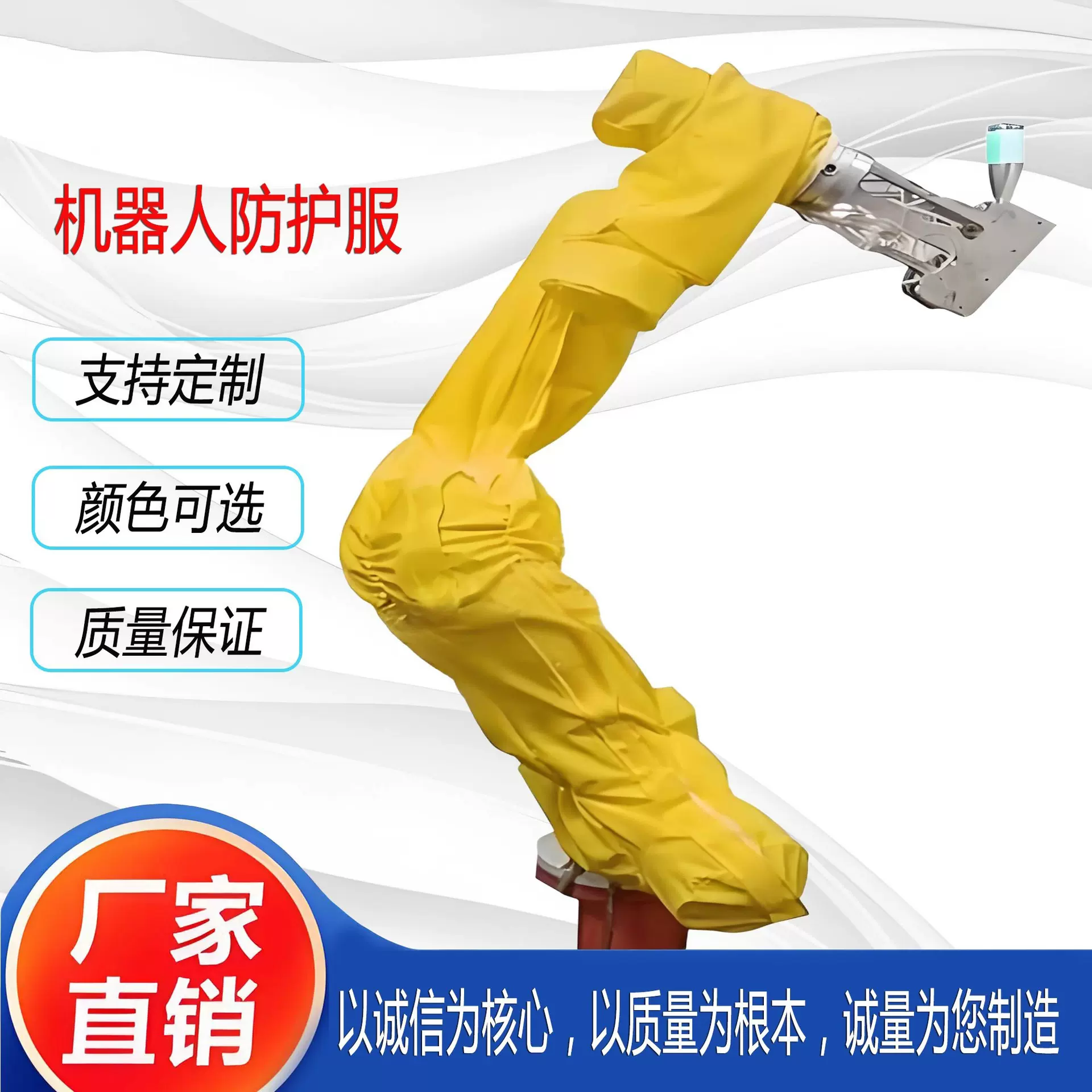 工业机械臂机器人防护服耐高温防腐蚀阻燃隔热防静电保护套工作服