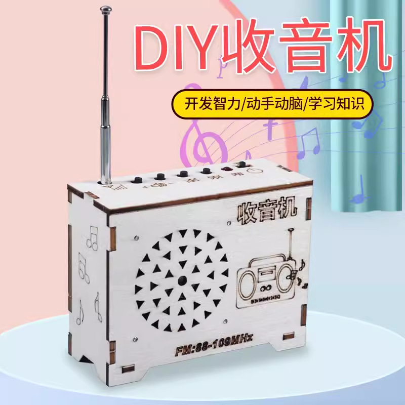 Science and Technology Production small invention children gift radio student homemade handmade teaching aids model scientific experiment materials