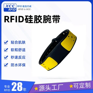 Силиконовый NFC-браслет для аквапарка и аттракционов для домофона