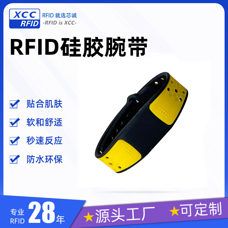 rfid硅胶腕带手环定 制水上乐园游乐场nfc硅胶手环腕带门禁ic手环