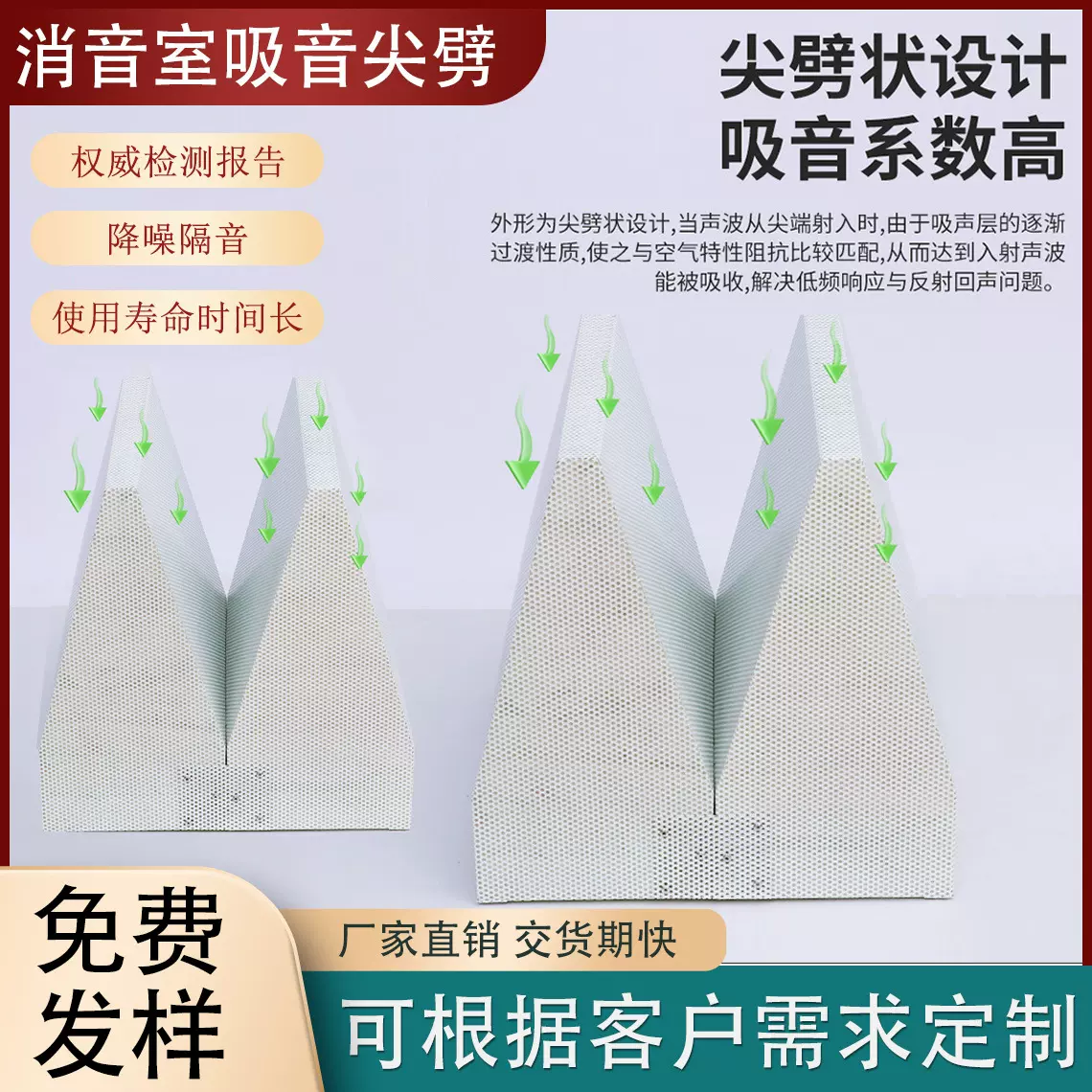 金属尖劈消音测试房吸音尖劈 音响喇叭全消音室测试材料源头工厂