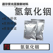 ������㟡�CAS��20661-21-6����ˮ������� �����߼�99% ���b100g