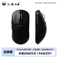 ファイアシルバーフォックス軽量ゲーミングマウス PAW3311 3 モードマクロプログラミングカスタム 22000dpi クロスボーダースポット