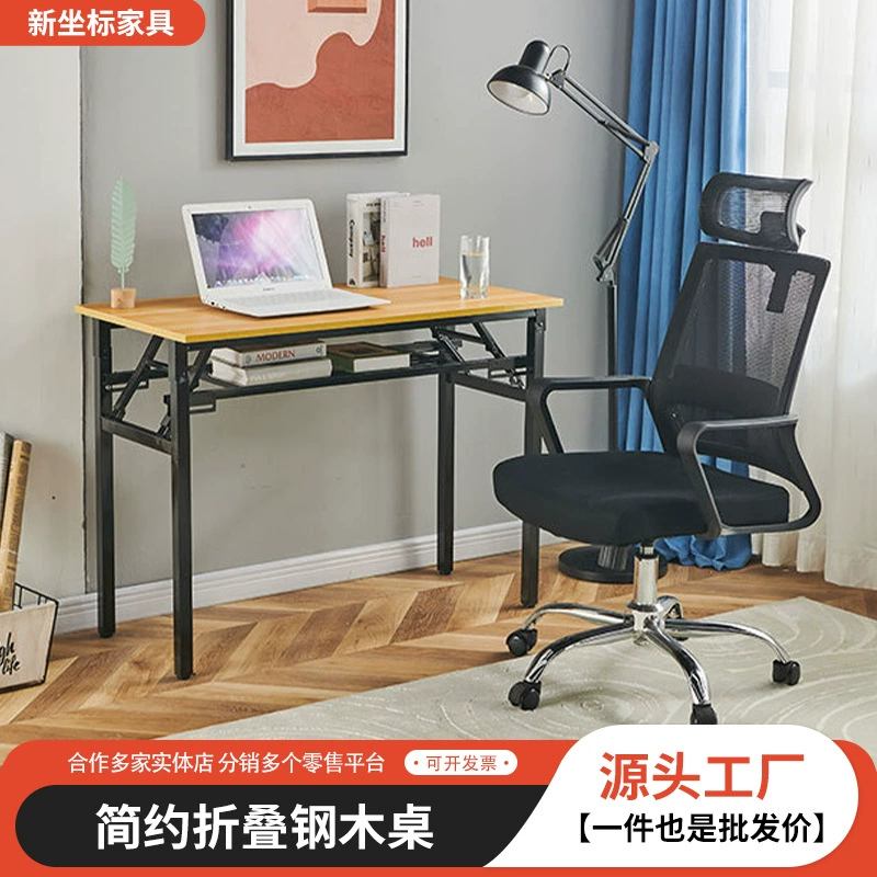 Простой складной стол стол для совещаний Учебный стол Домашний учебный стол Компьютерный стол удобный длинный стол складной стол