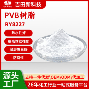 1����PVB��֬����ճ�ӏ��ȸ� �ͺ��� ������ ������ ��ˮ�Ժõ�