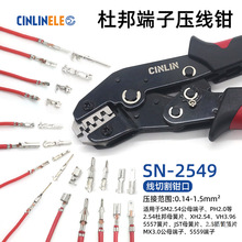 SN-2549�Ű���Ӊ����QSM2.54/PH2.0/VH3.96/5557/JSTĸ��Ƭ���Q