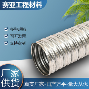 Saiya factory supply in stock supply galvanized metal bellows pressure-resistant Bridge steel strand threading pipe