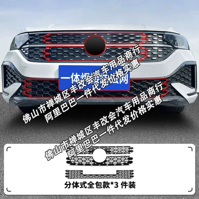 Automobile anti-insect net, Version/New Generation One-Piece Welded Car - 23-26-volkswagen-lavida-starry-sky-upper-and-lower-insect-nets-one-piece-welded-matte-black