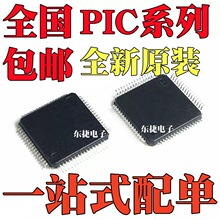 PIC16F946-I/PT PIC16F1526-I/PT PIC16F1946-I/PT оƬIC QFP64
