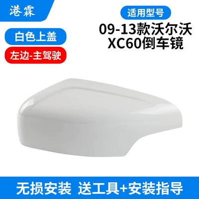 Turn Signal Light, Rear mirror/rearview mirror assembly - white-shell-main-driver