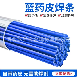 焊丝;焊条