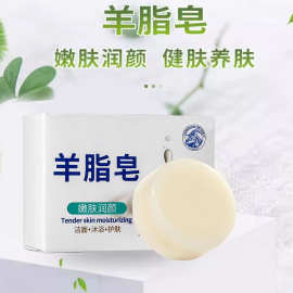 厂家批发迎润120克羊脂皂单色纯白圆形羊脂香皂礼品皂商超可用