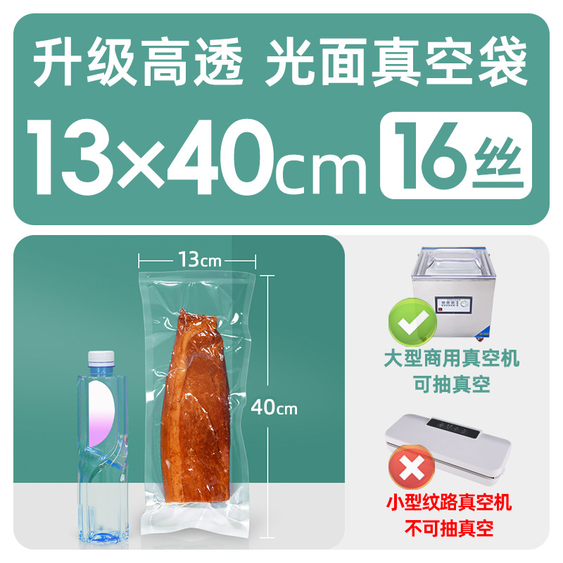 Xizhilong compuesto de plástico sellado transparente brillante comercial comprimido fresco bolsa de vacío bolsa de envasado de alimentos personalización