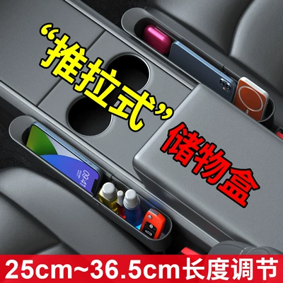 Car storage bag/box, Gap Telescopic Storage Box