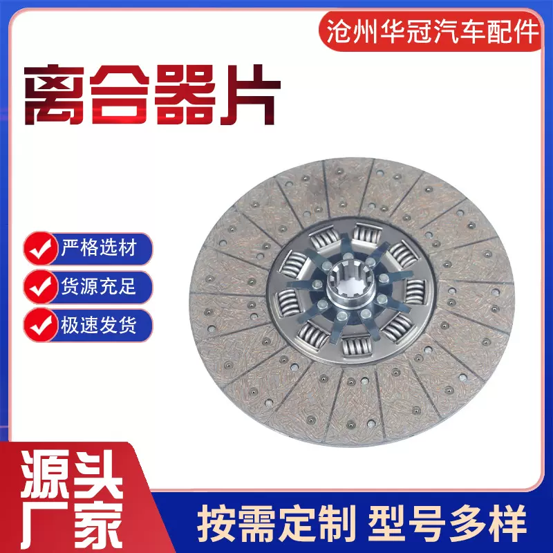 离合器片1861760034 1861760032 A0052506003适用于依维柯奔驰