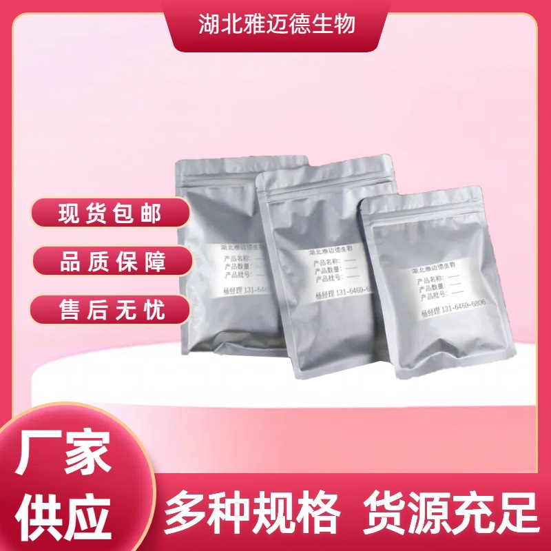 1,5-萘二异氰酸酯  萘二异氰酸酯 3173-72-6  含量99%可分100g1kg