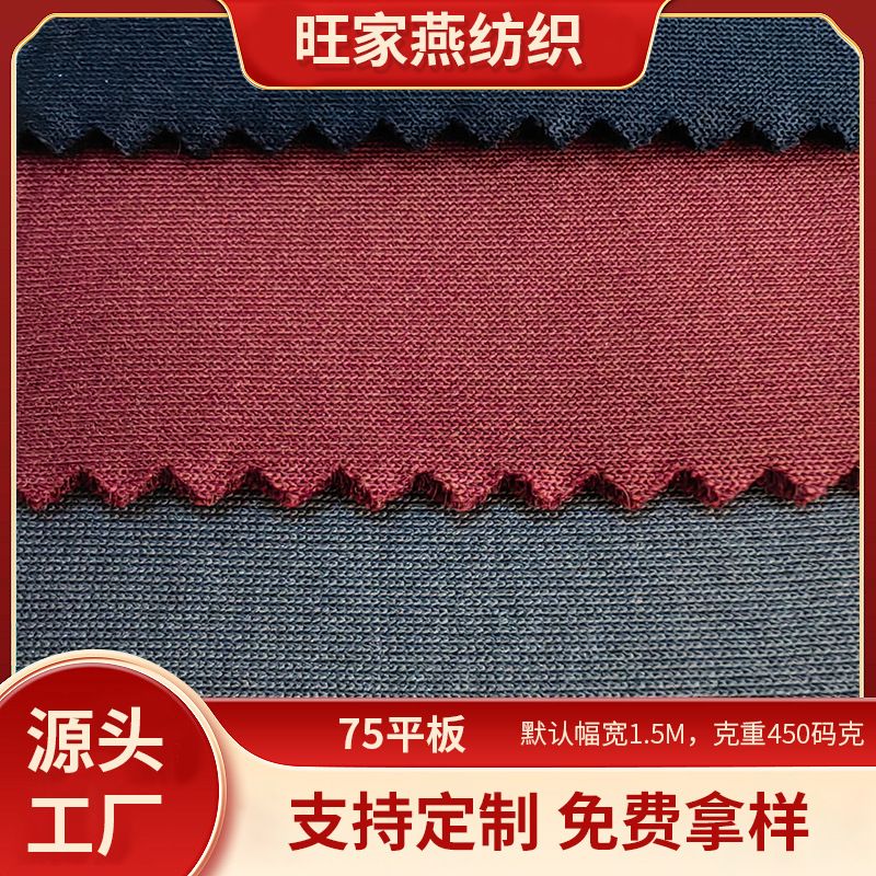 450克鞋材服装箱包针织面料涤氨空气层弹力双面布明星口罩健康布
