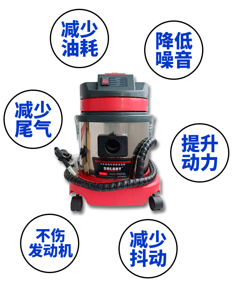 核桃砂积碳清洗机详情_02.jpg