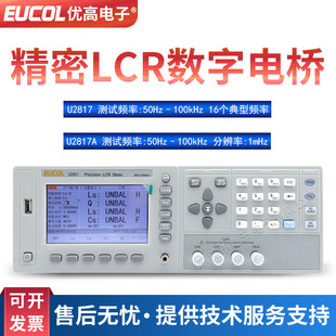 EUCOL High LCR Digital Bridge U2817/U2817A Capacitance Resistance Inductance for Electronic Components