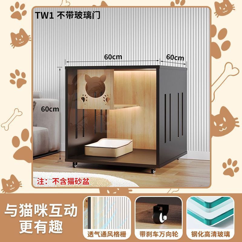 유리가 없는 W1 새끼 고양이용 60*60*60