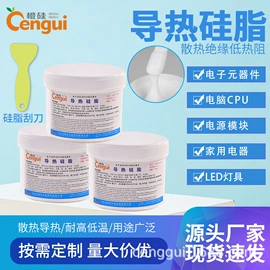 密封胶;灌封胶;导热油