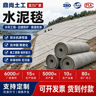 水泥毯浇水固化河道护坡基坑矿山边坡防护新型高端水泥毯支持定制