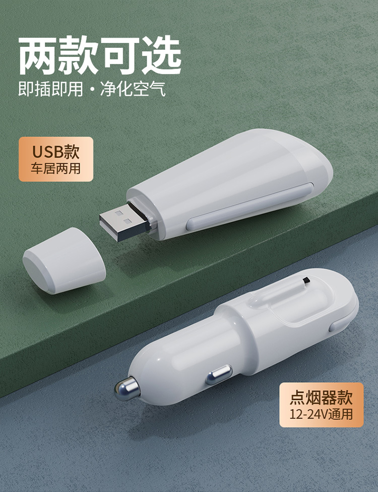 Small Mini Negative Ion Filter Purifier Car-Mounted Portable Household Negative Ion Desktop Air Purifier