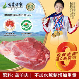 首菜羊肉羊腿肉草原散养羊小腿内蒙羊腿批发厂价羔羊带骨烤肉