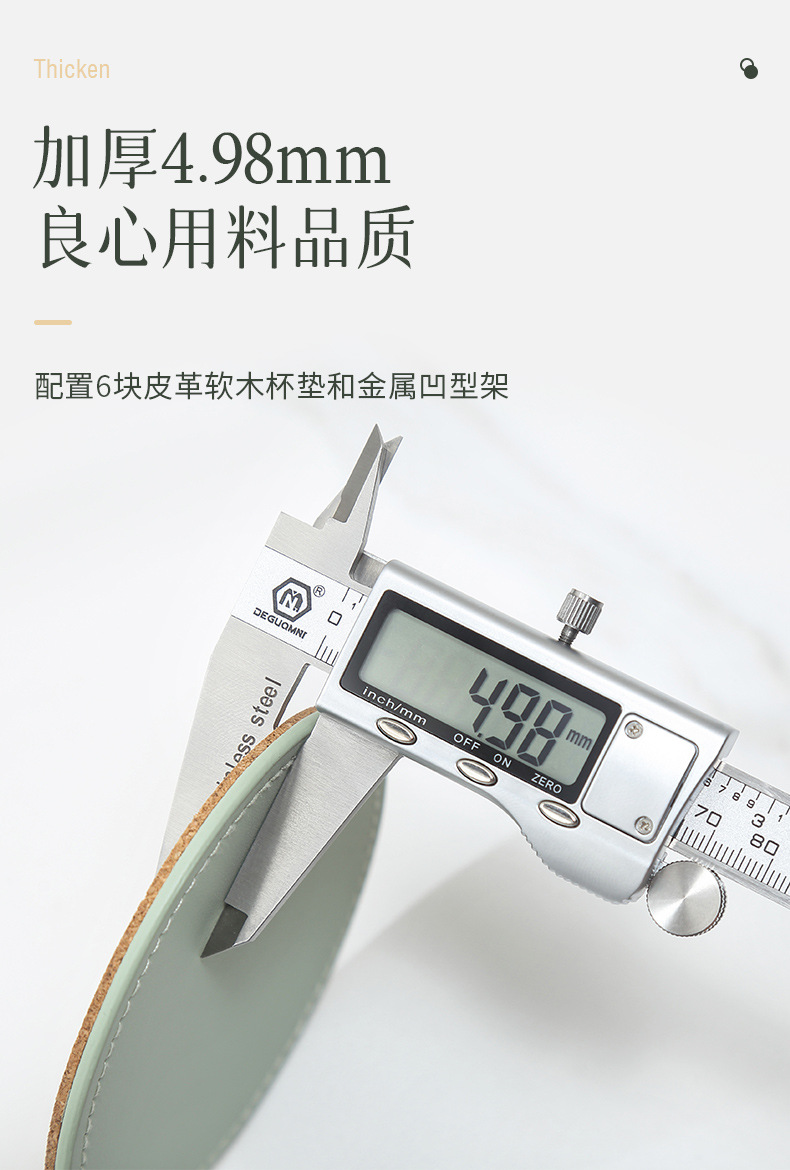 软木皮革杯垫790详情_05