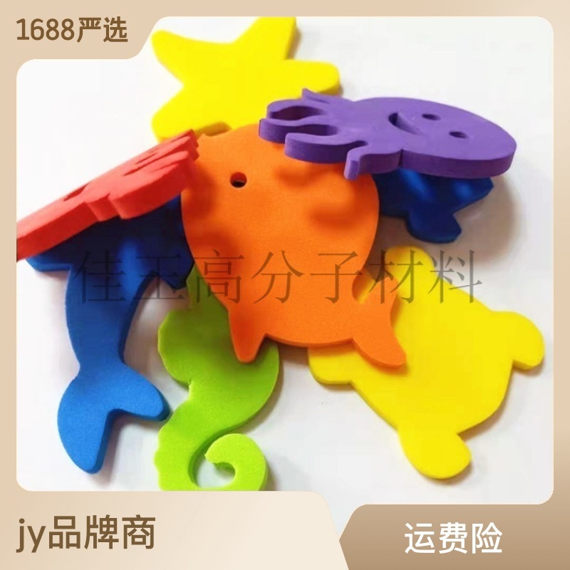 彩色eva动物玩具冲压成型EVA冲压异型字母数字贴 冲压EVA戏水玩具