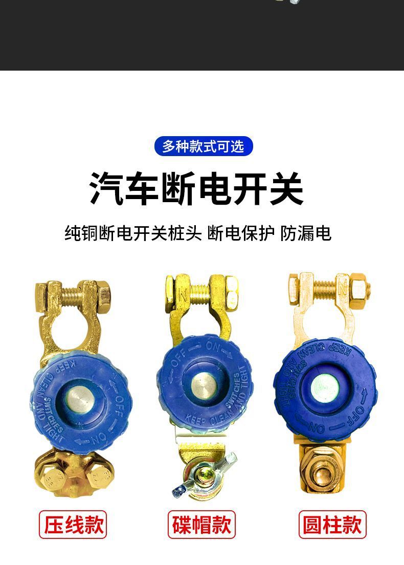 Car battery power-off switch modification anti-leakage clip pure copper thickened with power-off clip to protect battery pile head