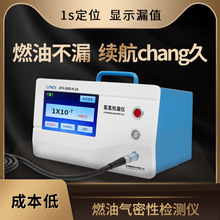 ATH-3000PLUS 燃油气密性检测仪 燃油不漏 续航chang久