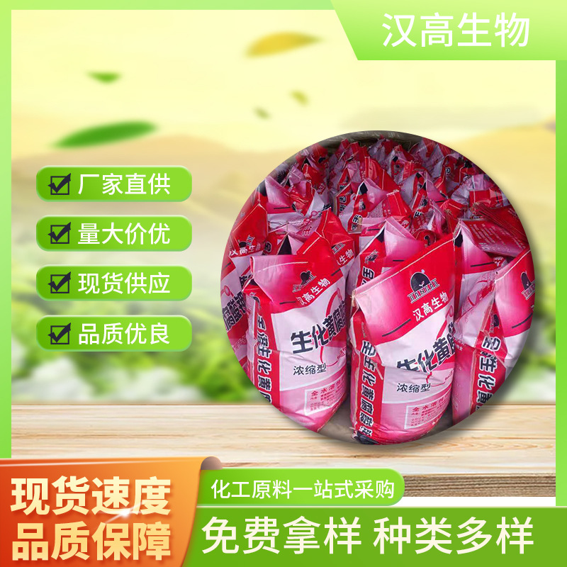Factory direct supply of fertilizer leaf surface fertilizer…
