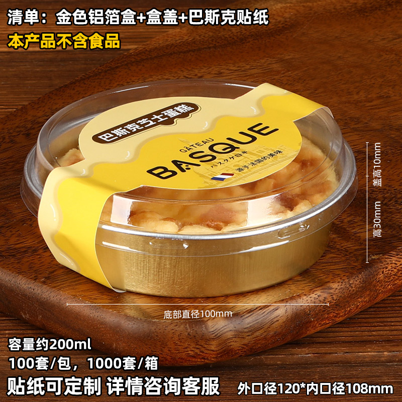 Caja de aluminio redonda con fondo de oro + tapa + pegatinas vascas - 100 juegos