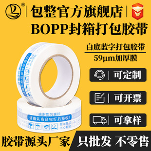 BOPP�z���׵��{�ֿ��f������侯ʾ�Z�����z���Ӻ�59&mu;�z����ˮ