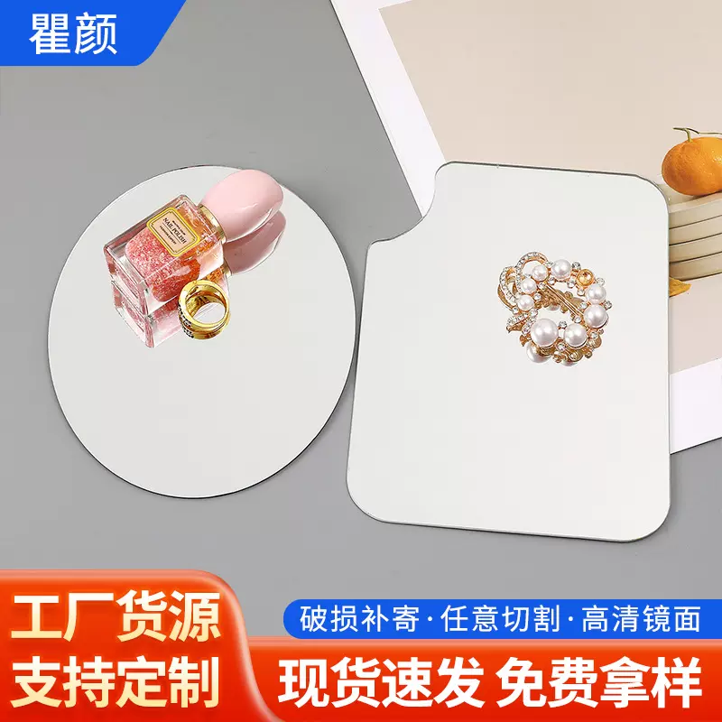 小镜片 桃形玻璃镜子 1.2-4毫米圆形方形异形梳妆玻璃