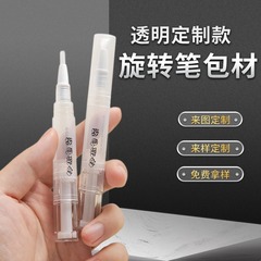 唇釉薬包材がサンプルに来て、 * 製の回転ペン包材が一度にペン化粧品包装を分けた