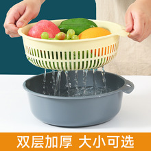【特大加厚双层沥水篮】厨房洗菜篮子 水果篮 圆形两层沥水篮批发
