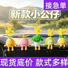 超萌卡通摆件车载创意柚子车内装饰品汽车可爱有趣中控台屏幕摆件
