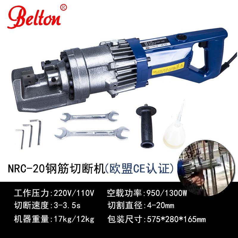 NRC-20 절단 기계