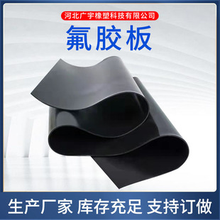 Black acid and alkali resistant fluorine rubber gasket whole roll wholesale oil resistant fluorine rubber resistant high and low temperature anti-aging fluorine rubber sheet