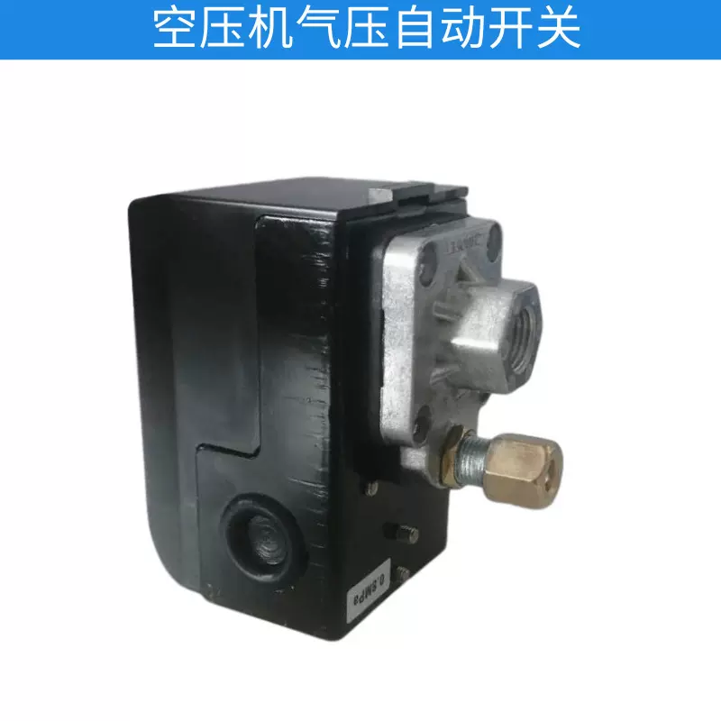 空压机压力开关 XY-10 气泵压力开关 气压自动开关