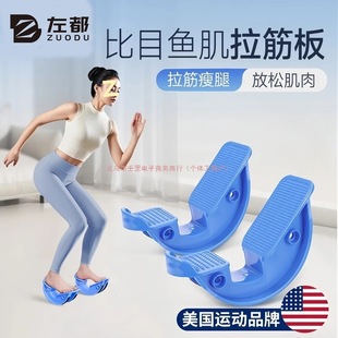 Flounder Muscle Pedal Stretching Trainer Stretching Diagonal Pedal Indoor Pedal Exercise Directional Resistance Achilles Tendon Exercise
