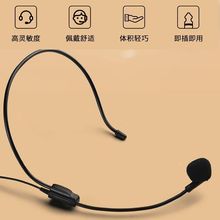 小蜜蜂扩音器耳麦话筒通用型麦克风教师导游上课专用头戴式有线