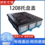 吹塑加厚12081210托盘