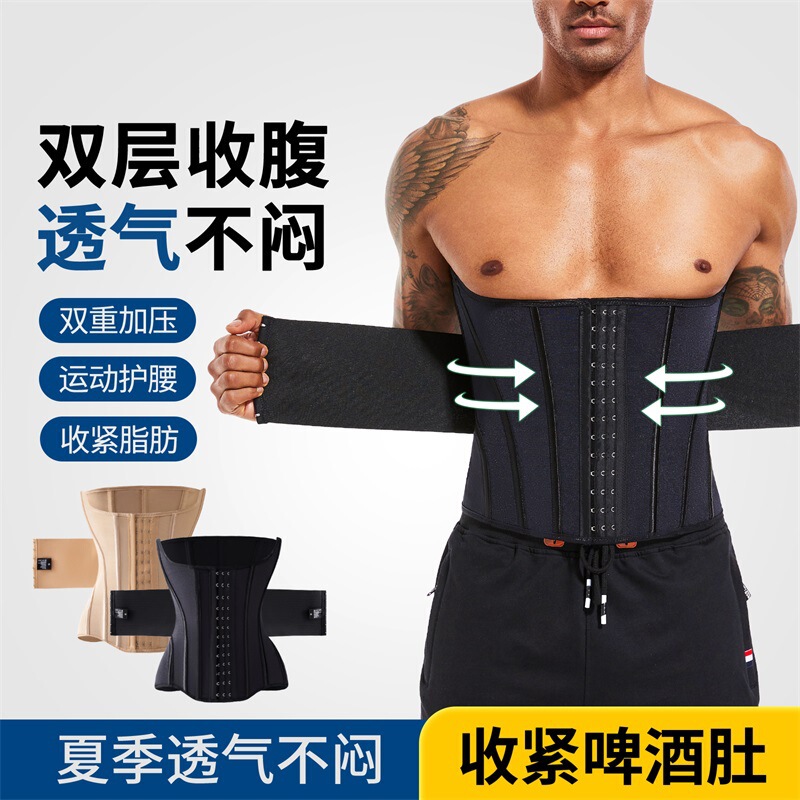 Cross-Border Men's Waist Trainer European and American Waist Training Sports Fitness Abdominal Belt Tight Shaping Belt Abdominal Belt