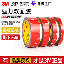 3M4229P����ר������˫�潺�� ǿ��˫�潺������Ʒ����˫�潺33��