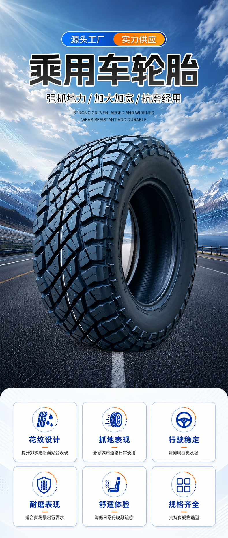Thickened car tires with off-road tread patterns, offering quiet operation, fuel efficiency, shock absorption, and enhanced grip; available in multiple sizes